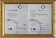 質(zhì)量管理體系認(rèn)證證書(shū)